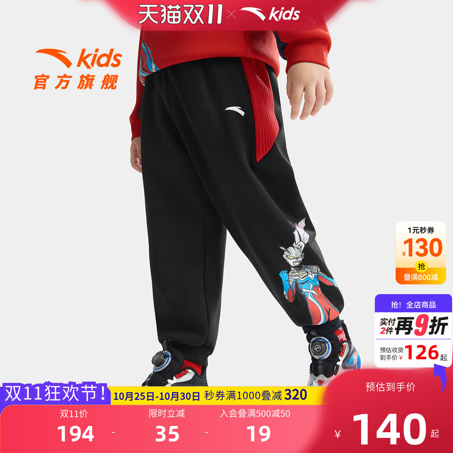 奥特曼安踏儿童小童加绒运动卫裤