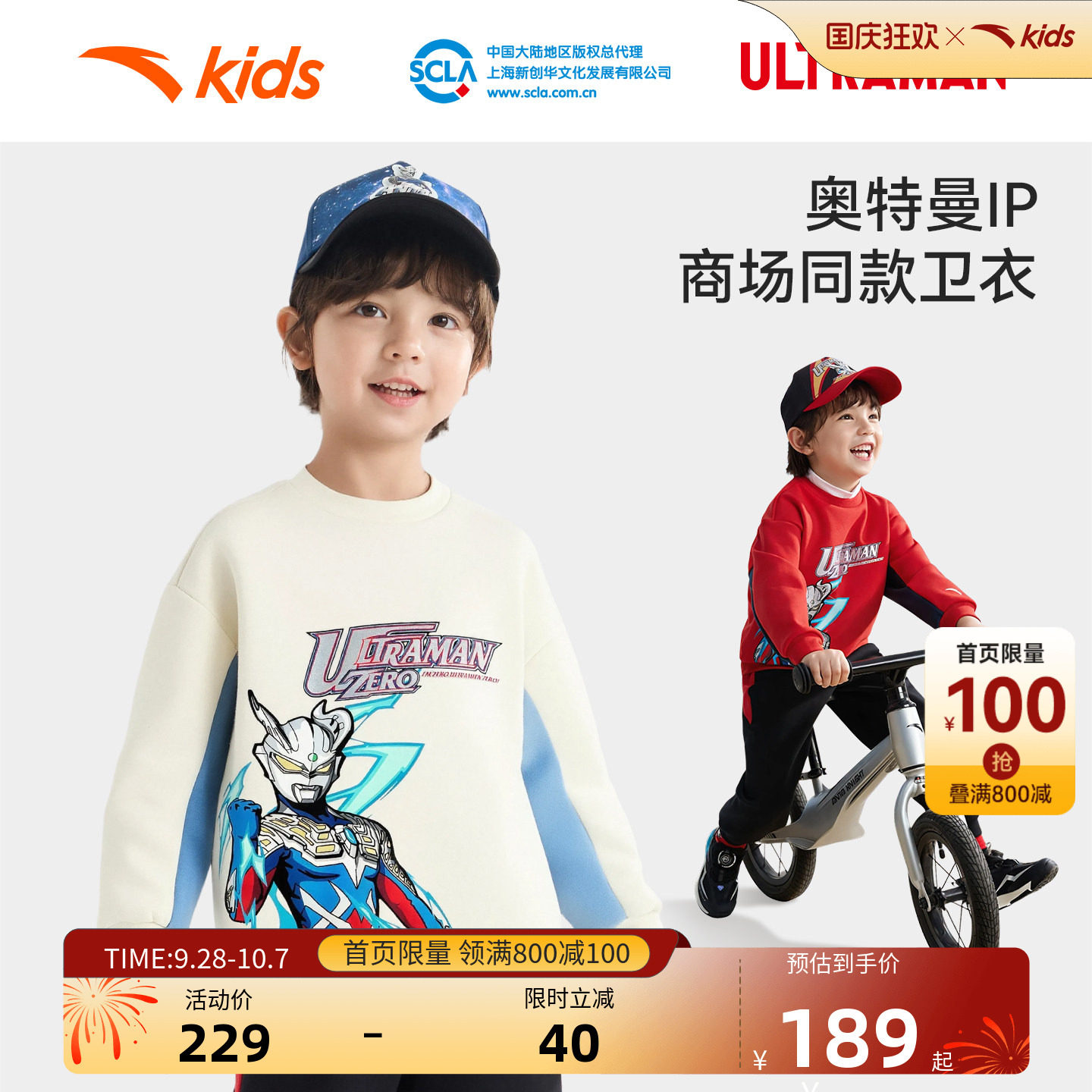 安踏儿童男小童针织套头衫