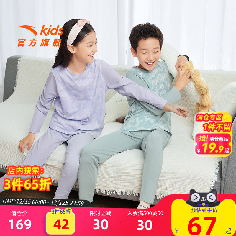 【搜3件65折】安踏童装男女童针织套装柔软亲肤儿童内衣套装