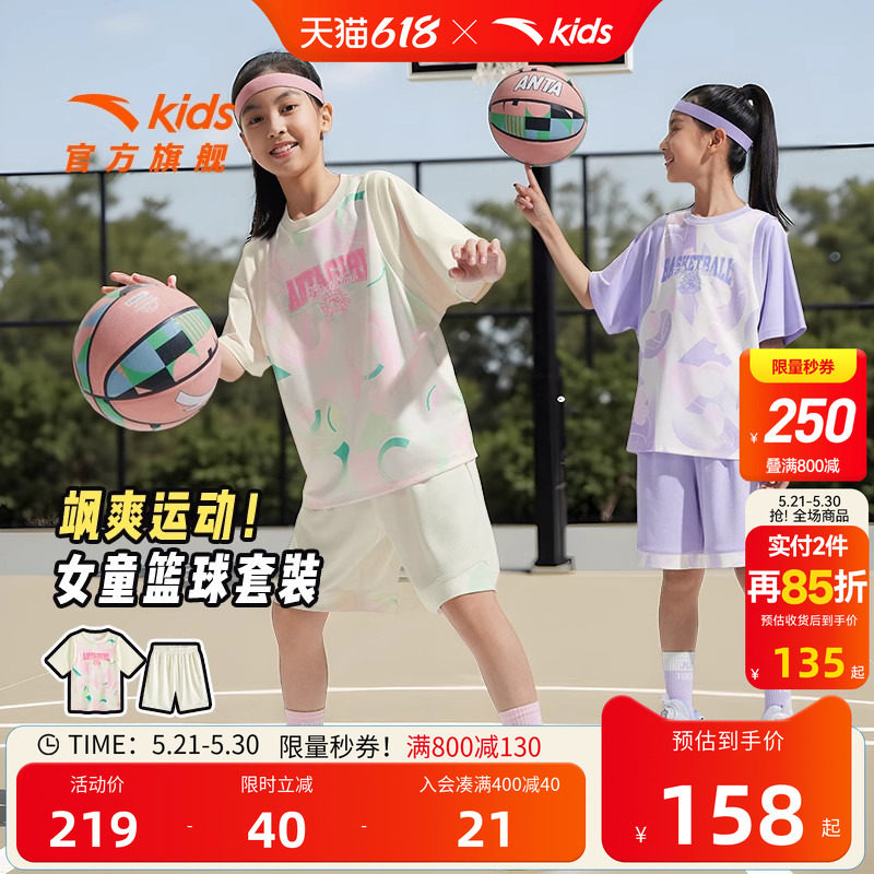 安踏儿童装女童套装夏装款速干篮球运动套装少女短袖T恤短裤
