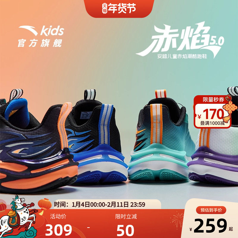 安踏儿童鞋男童赤焰跑鞋2026春季新款大小儿童运动鞋体育跑步鞋女