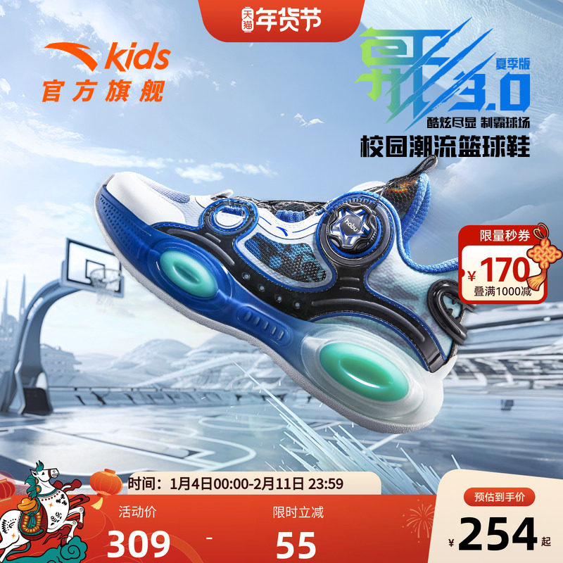 安踏儿童鞋男大童异形篮球鞋秋冬新款专业训练篮球鞋减震童鞋子