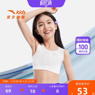安踏儿童装 小云燕女童内衣发育期一二阶少女内衣抗菌小背心