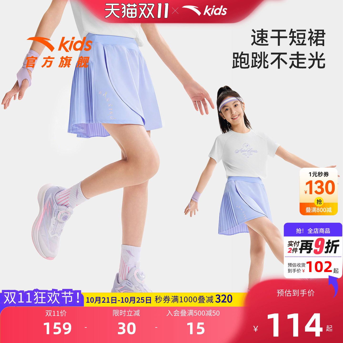 安踏儿童女大童速干运动短裙