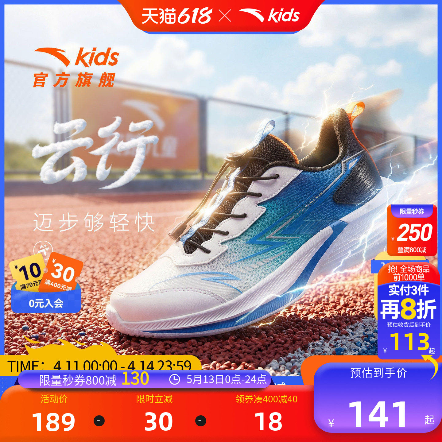 安踏儿童云行男童跑鞋2026春夏季新款透气大童运动鞋校园跑步鞋