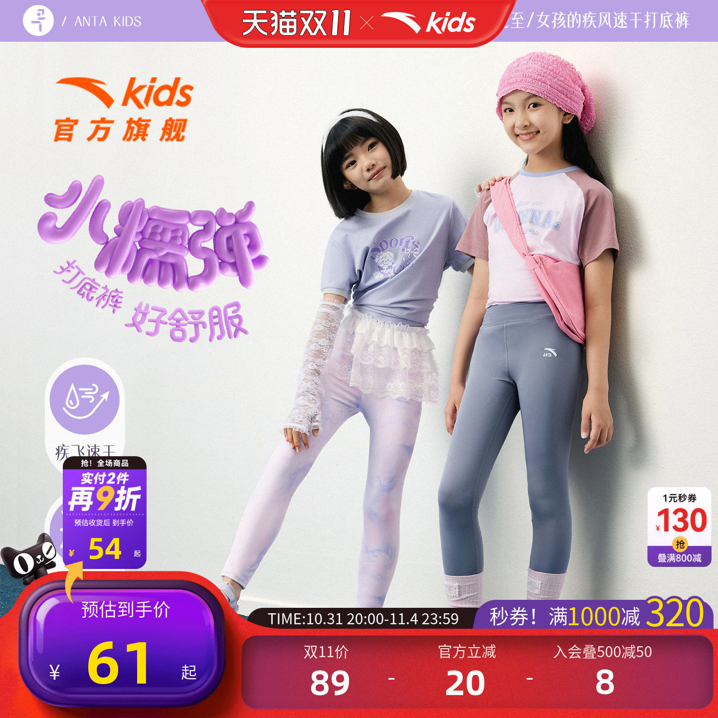 小糯弹安踏儿童装女童裤子夏季薄款打底裤2026新款女孩瑜伽运动裤