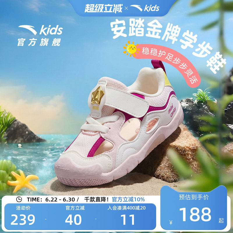 安踏金牌系列夏季软底透气学步鞋