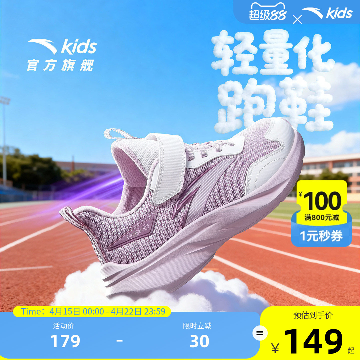 安踏儿童女童轻量跑鞋闪电2026春季新款校园跑步训练运动鞋休闲鞋