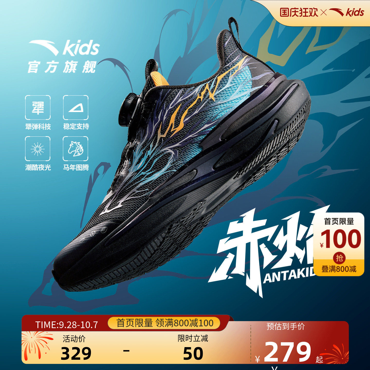 赤焰安踏儿童鞋夜光跑鞋男童2026秋季新款大童科技运动鞋鞋子