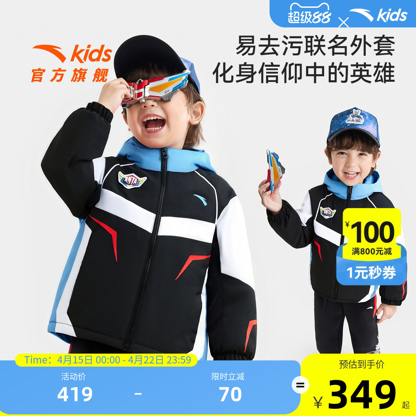 安踏儿童男小童棉袄2026年新款连帽加厚保暖棉服易去污