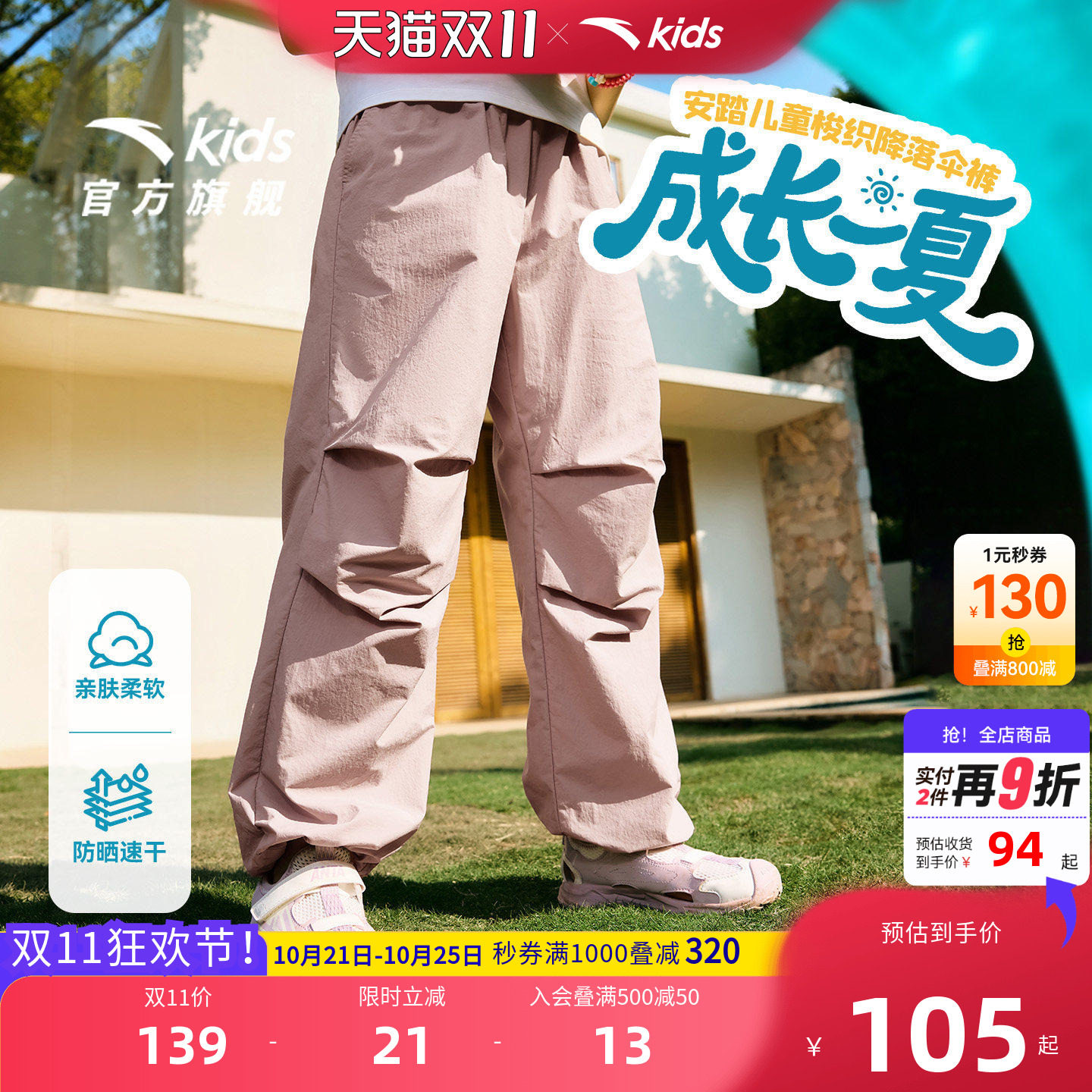 安踏儿童小冰裤夏防晒凉感直筒裤