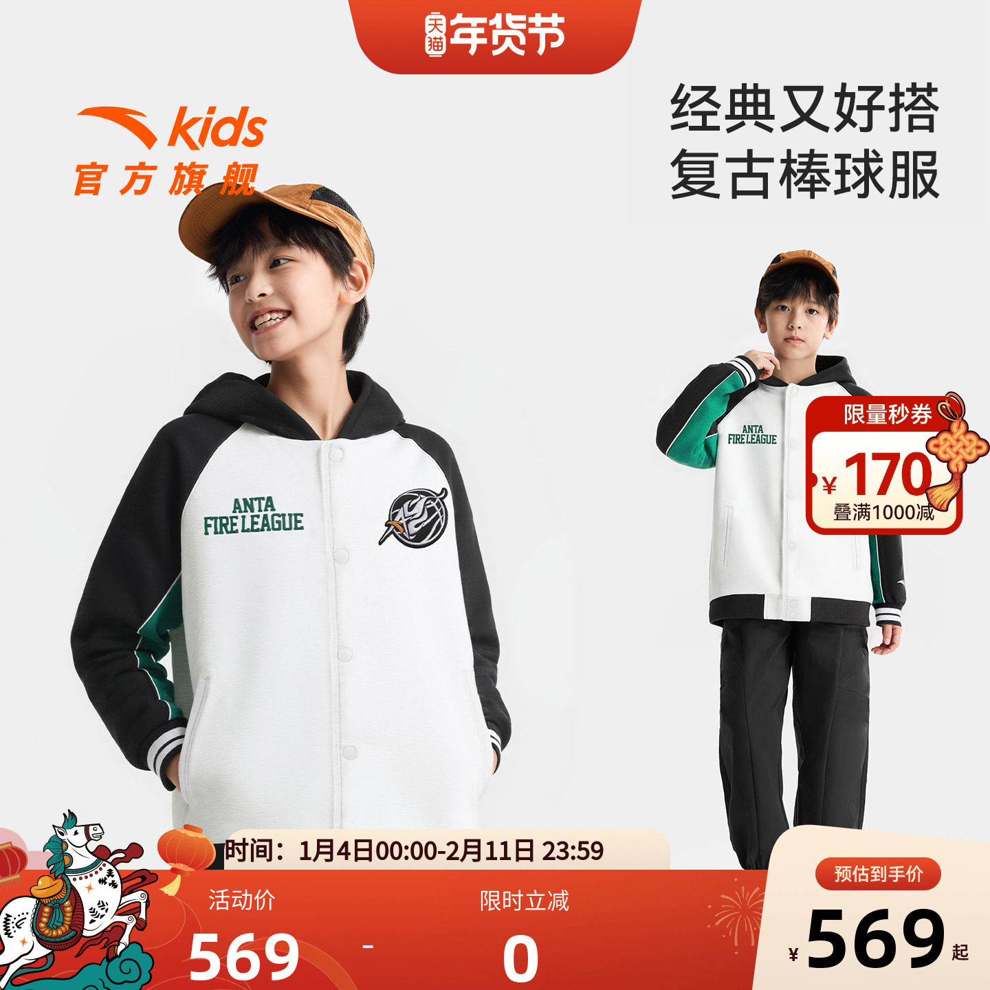 安踏儿童男大童针织连帽运动上衣2026年新款舒适百搭中大童外套潮,童装/婴儿装/亲子装,普通外套,淘宝优惠券,粉丝福利购,淘宝优惠卷