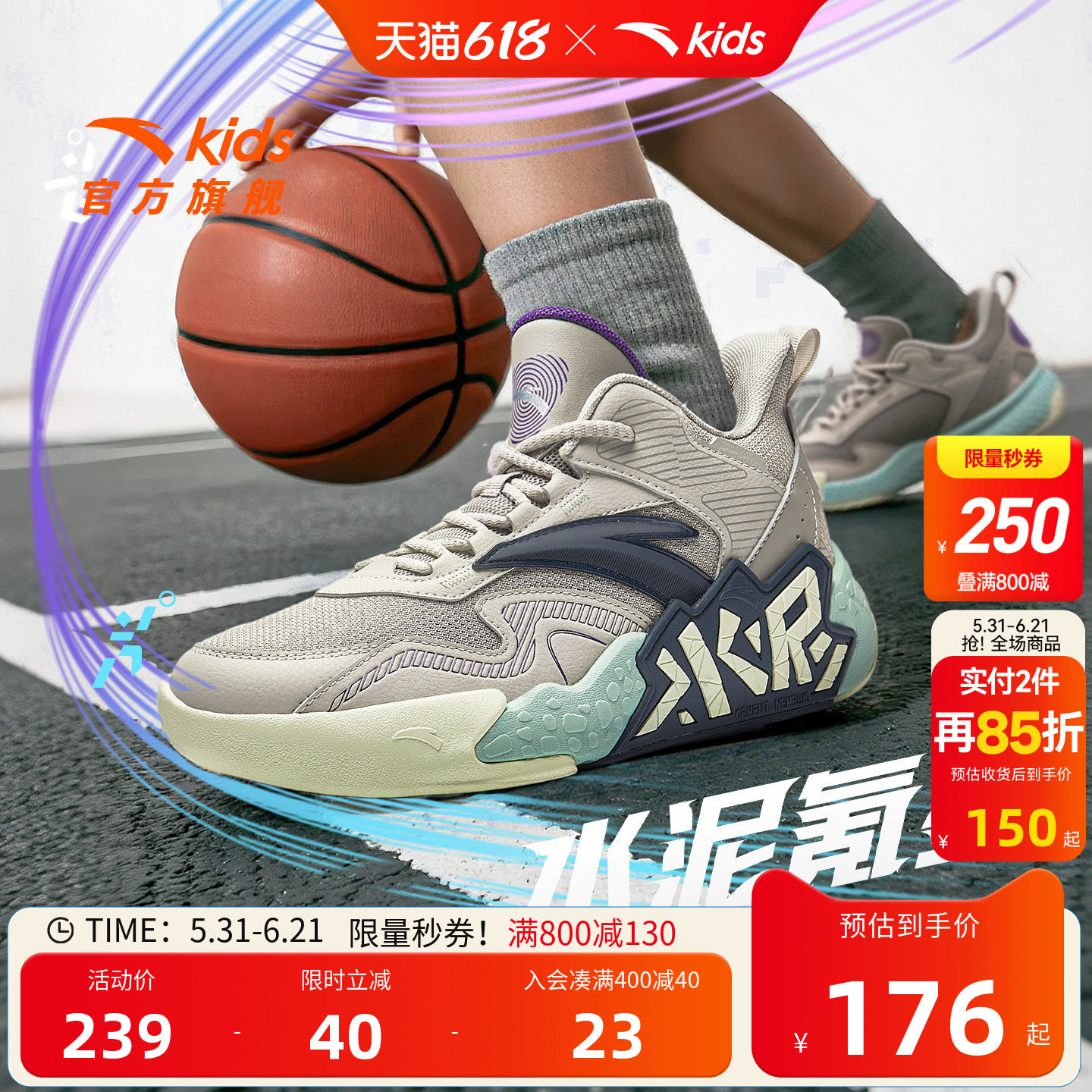 安踏儿童男大童篮球鞋舒适秋季新款舒适防滑耐磨中大童中帮篮球鞋
