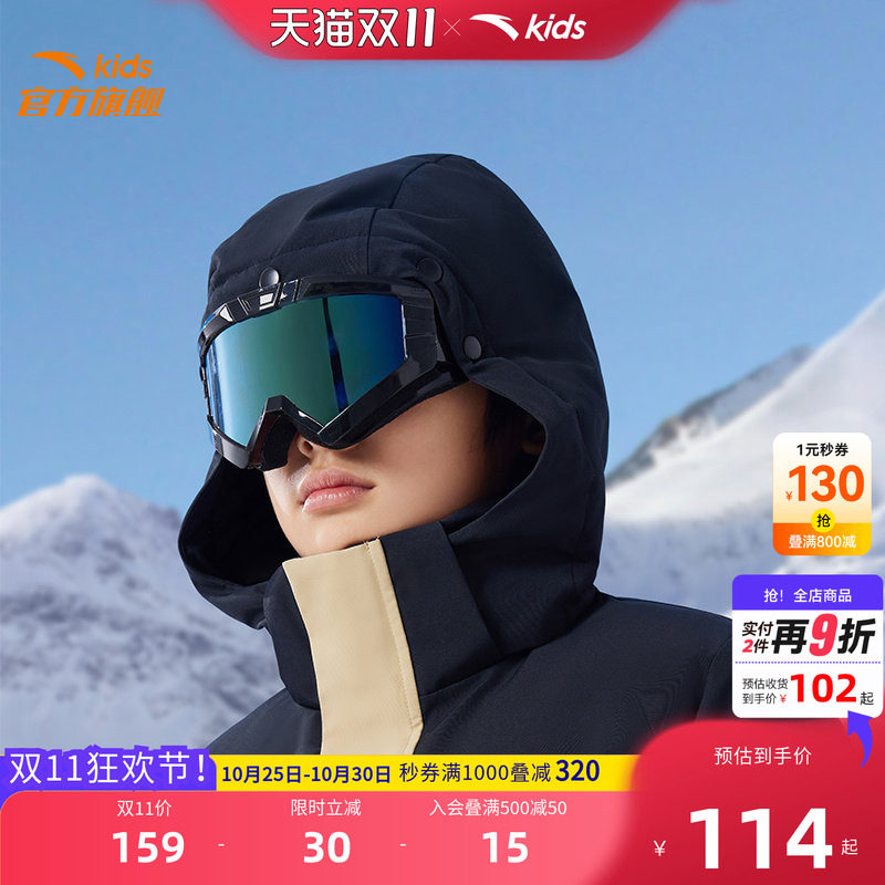 安踏儿童滑雪镜舒适春季新款户外滑雪眼镜男童眼镜防光防雪盲女