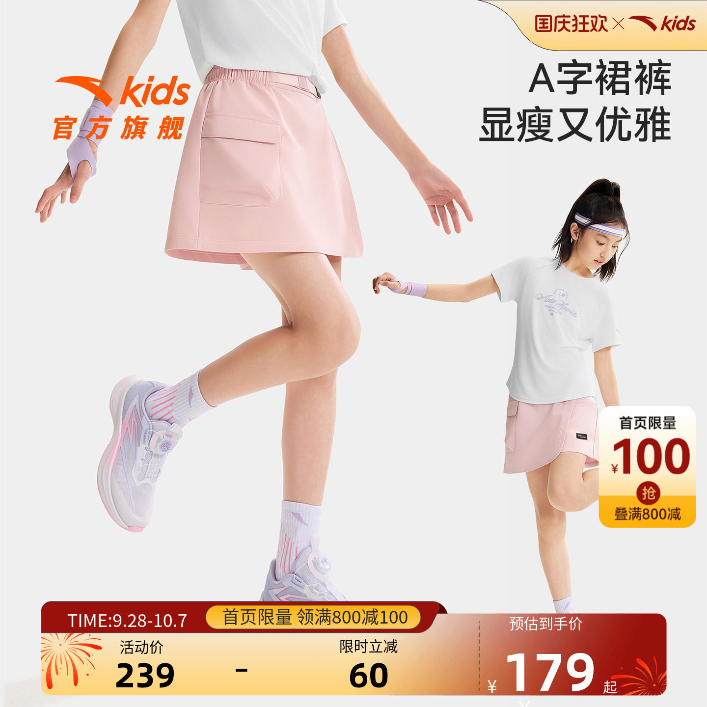 安踏儿童女大童运动裙裤