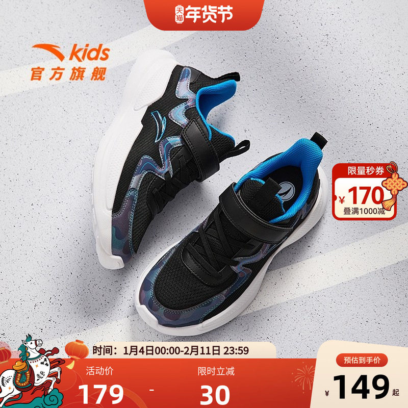 安踏儿童运动鞋男童2025秋冬新款中大童透气跑鞋轻便跑步鞋小白鞋