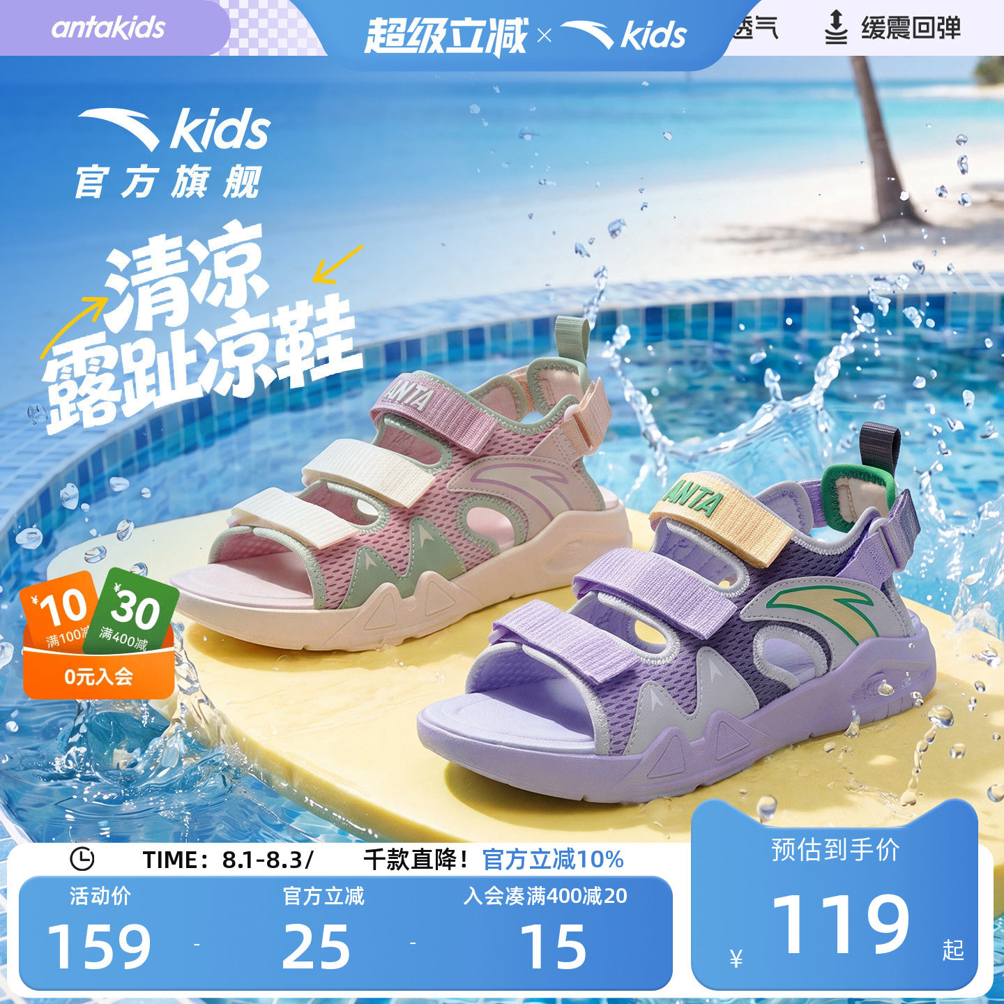 安踏儿童女大童沙滩鞋