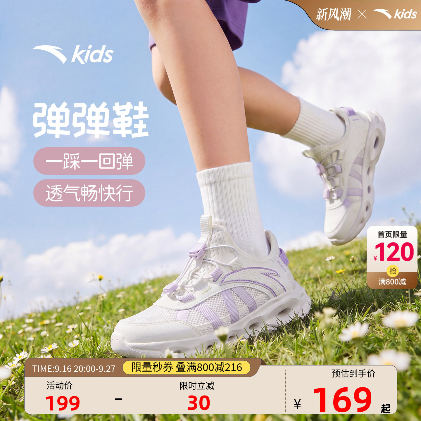 安踏儿童女童运动跑鞋图片