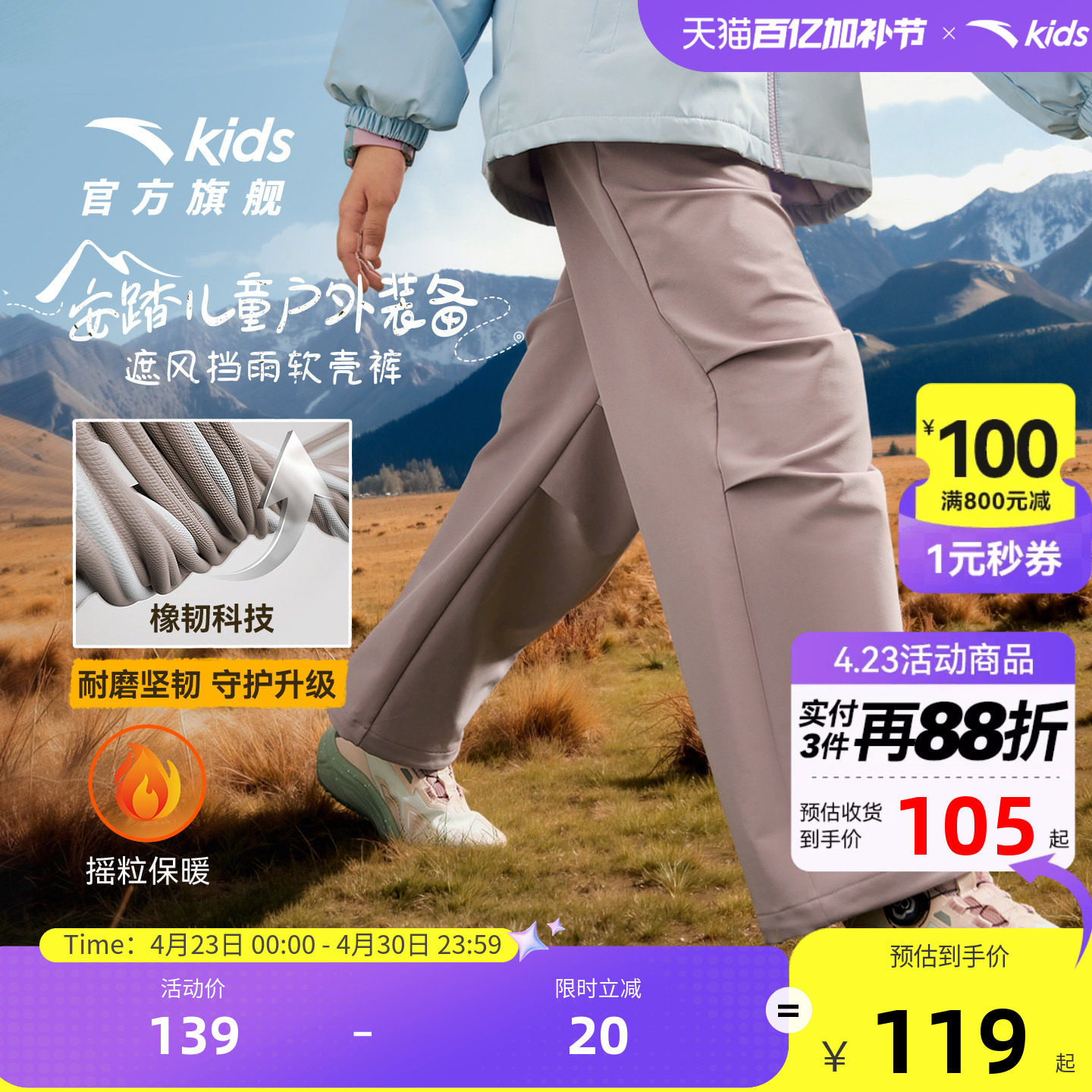 【软壳裤】安踏儿童装女童加绒裤子秋冬款舒适春季新款运动工装裤