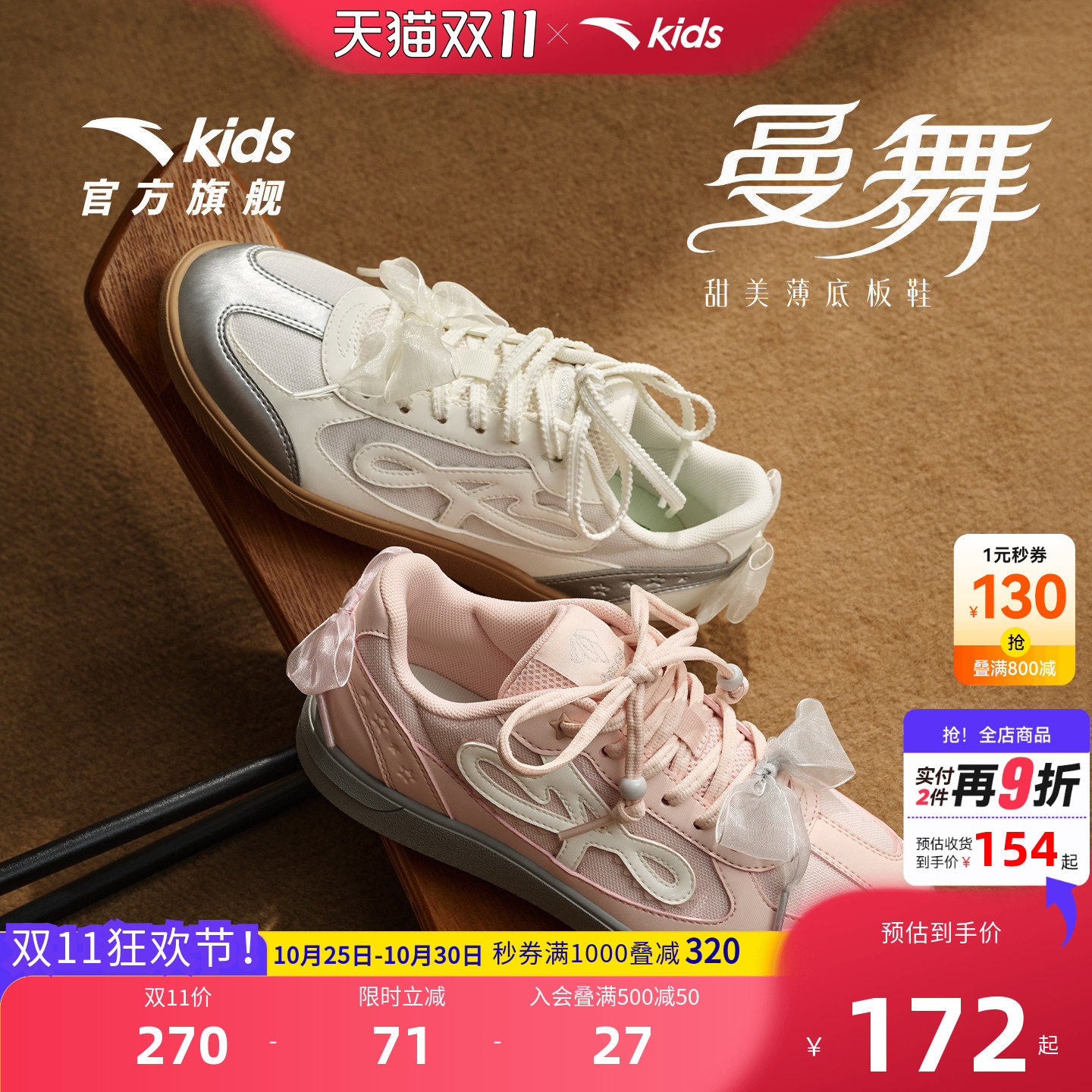 安踏儿童女大童潮流板鞋