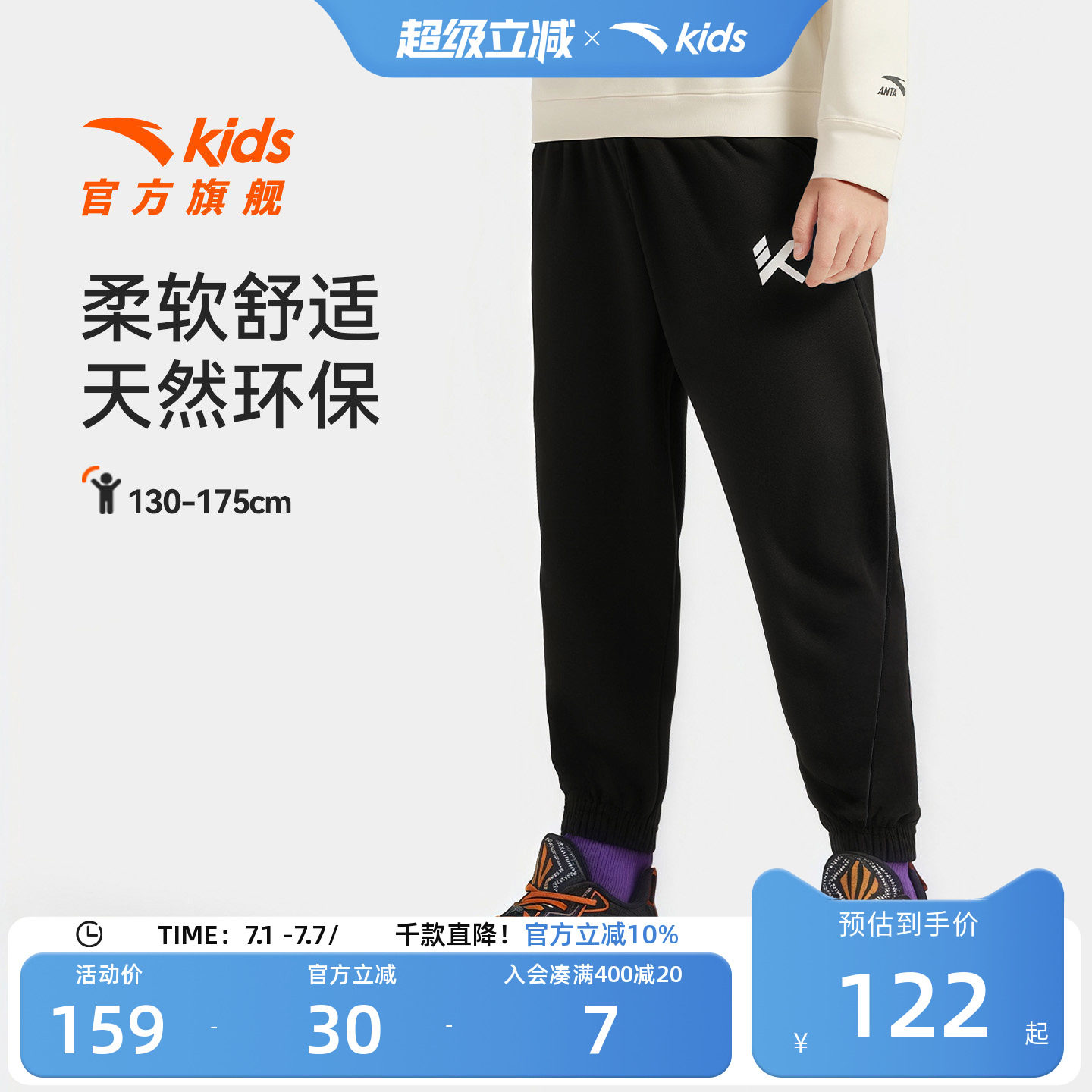 安踏儿童装男童裤子运动裤秋冬款舒适春季新款中大童宽松休闲卫裤