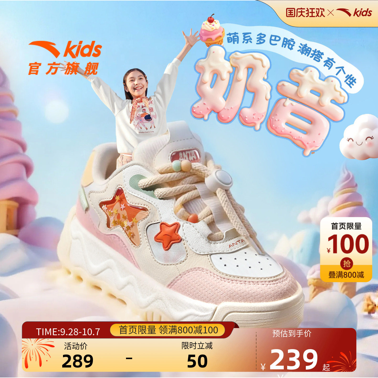 奶昔2新年款安踏儿童女大童板鞋2026新款上新耐磨女孩时尚潮流款