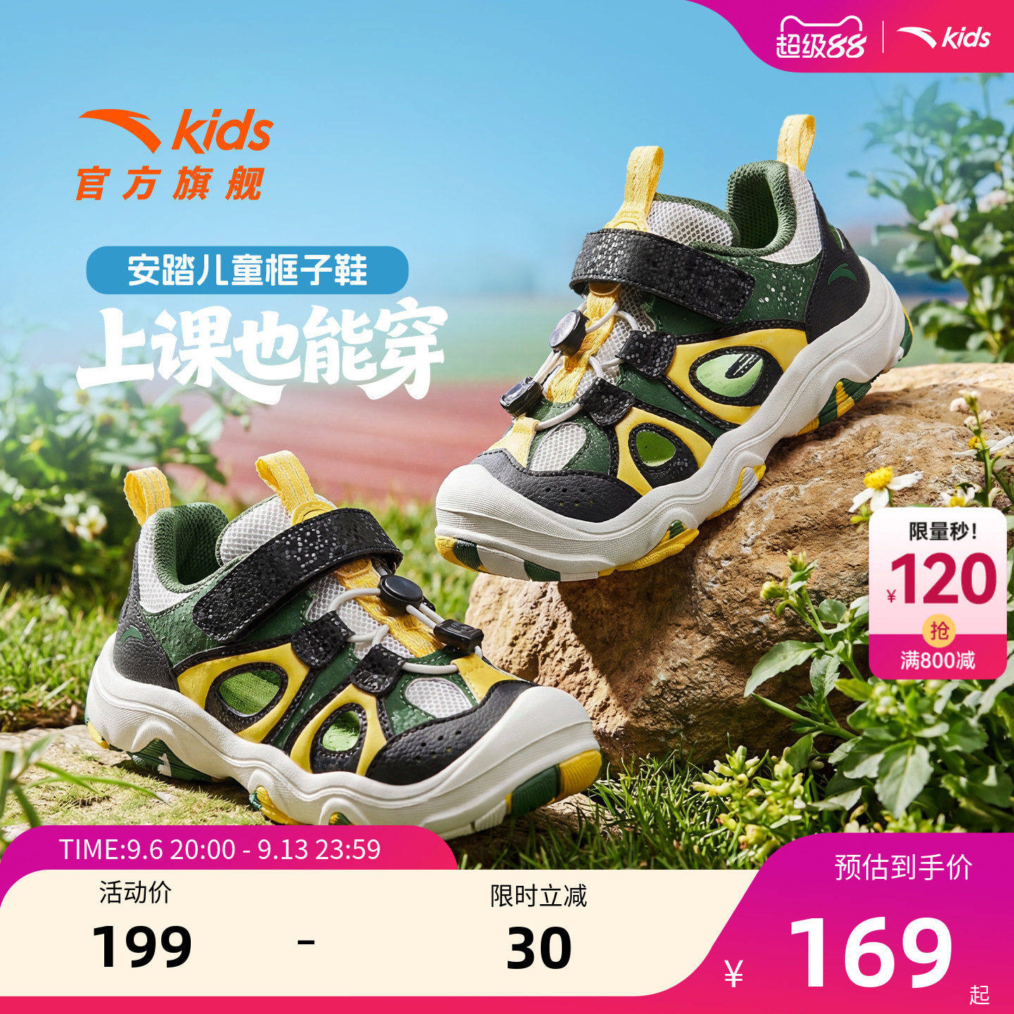 安踏儿童男小童框子鞋图片