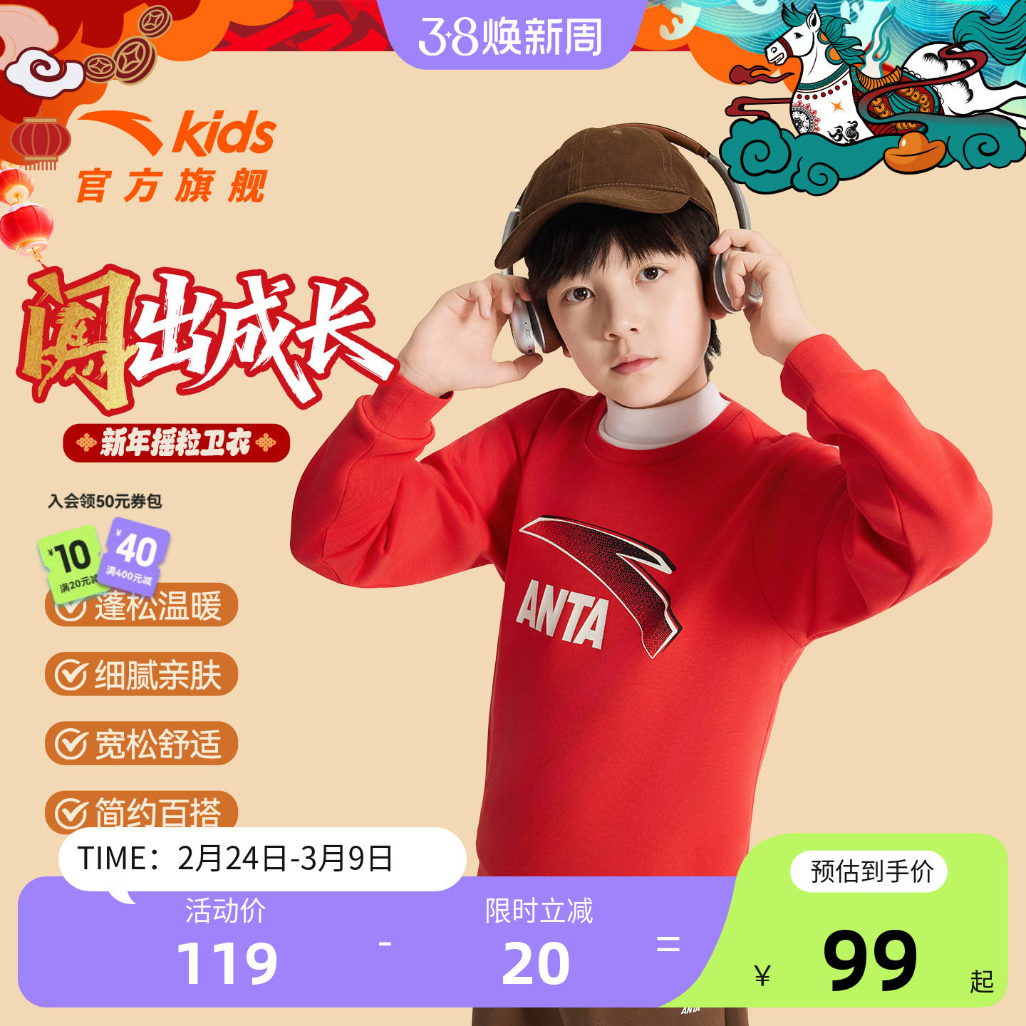 安踏儿童卫衣男童套头衫2025秋冬新款舒适保暖中大童加绒运动卫衣