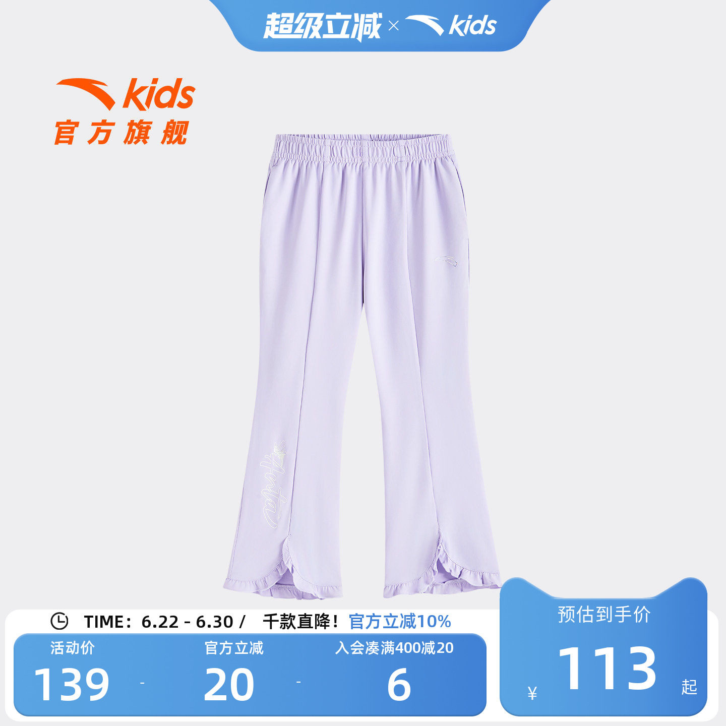 安踏儿童女小童针织运动长裤
