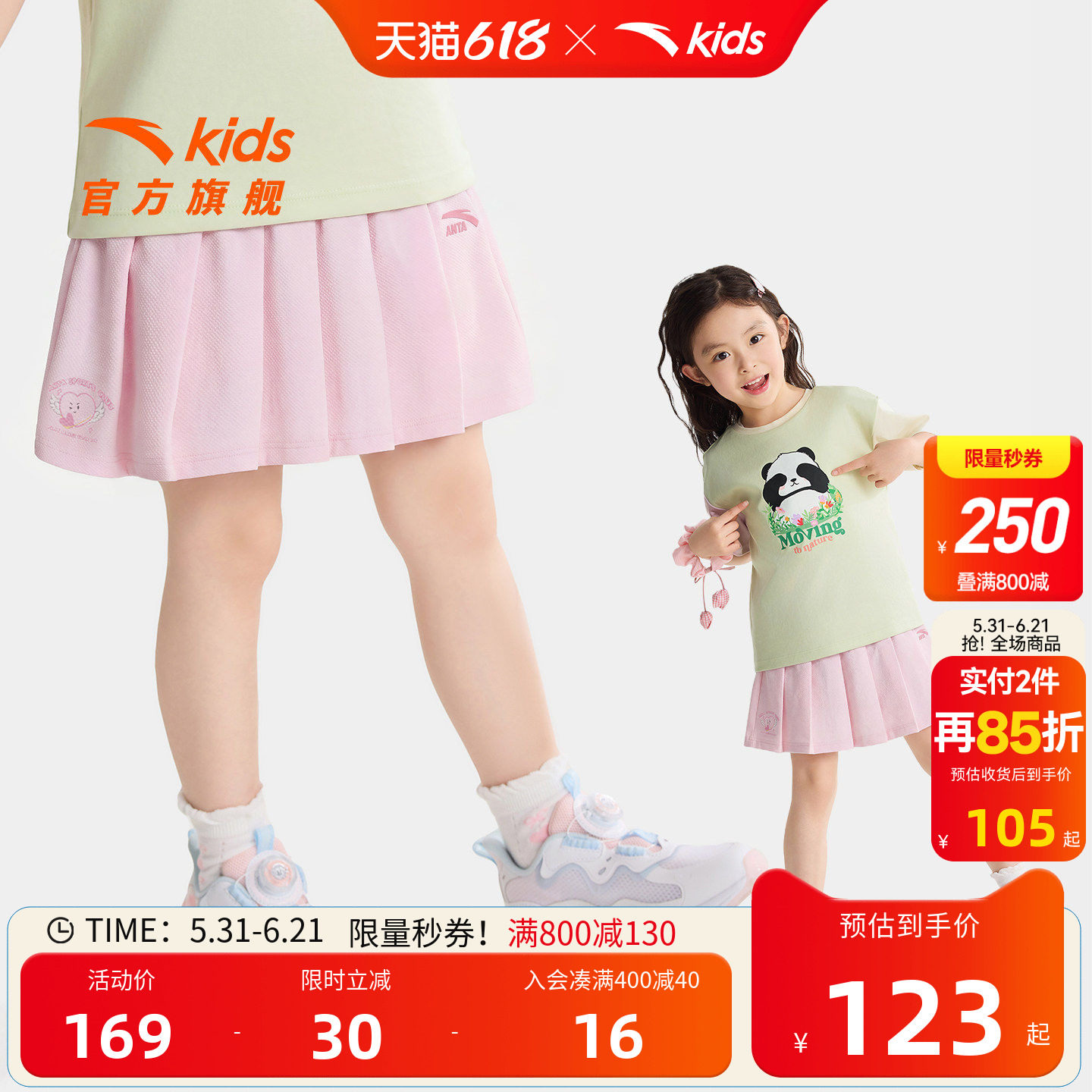 小马宝莉安踏女小童短裙半身裙夏