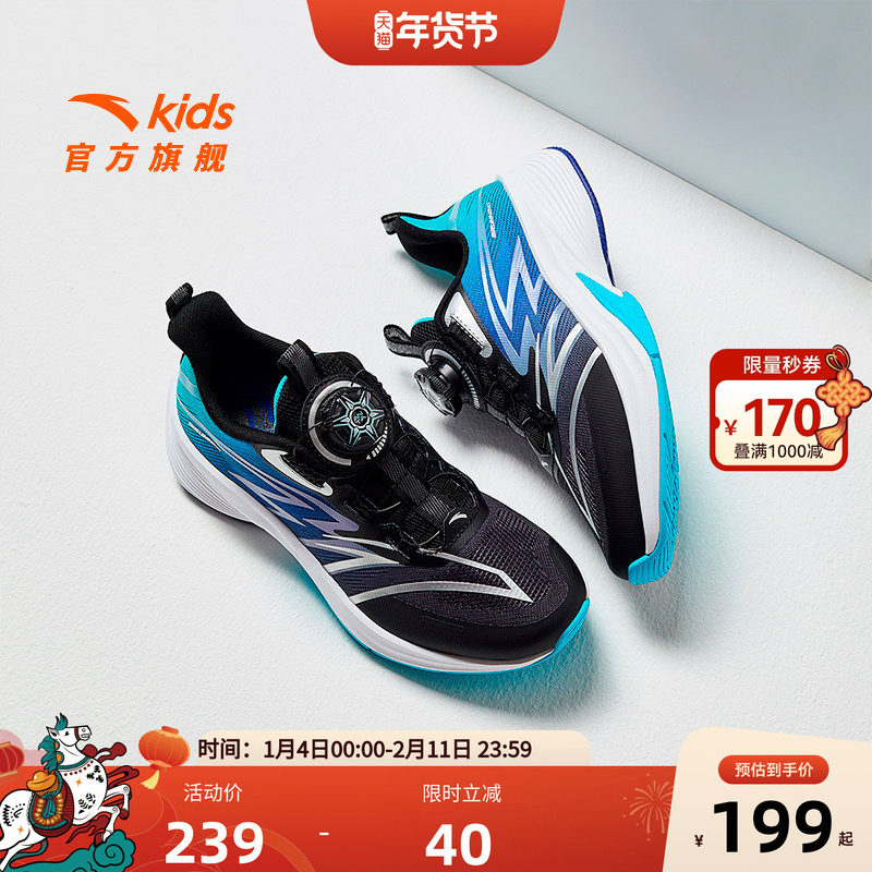 安踏儿童鞋骇浪跑步鞋专业运动鞋男童鞋子2025秋冬新款中大童鞋子
