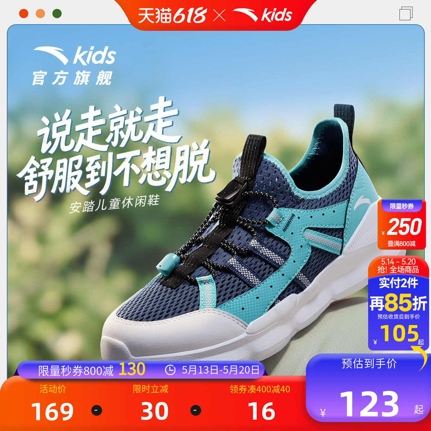 安踏儿童运动鞋男童鞋2026夏季新款童鞋一脚蹬网眼透气闪穿鞋跑鞋