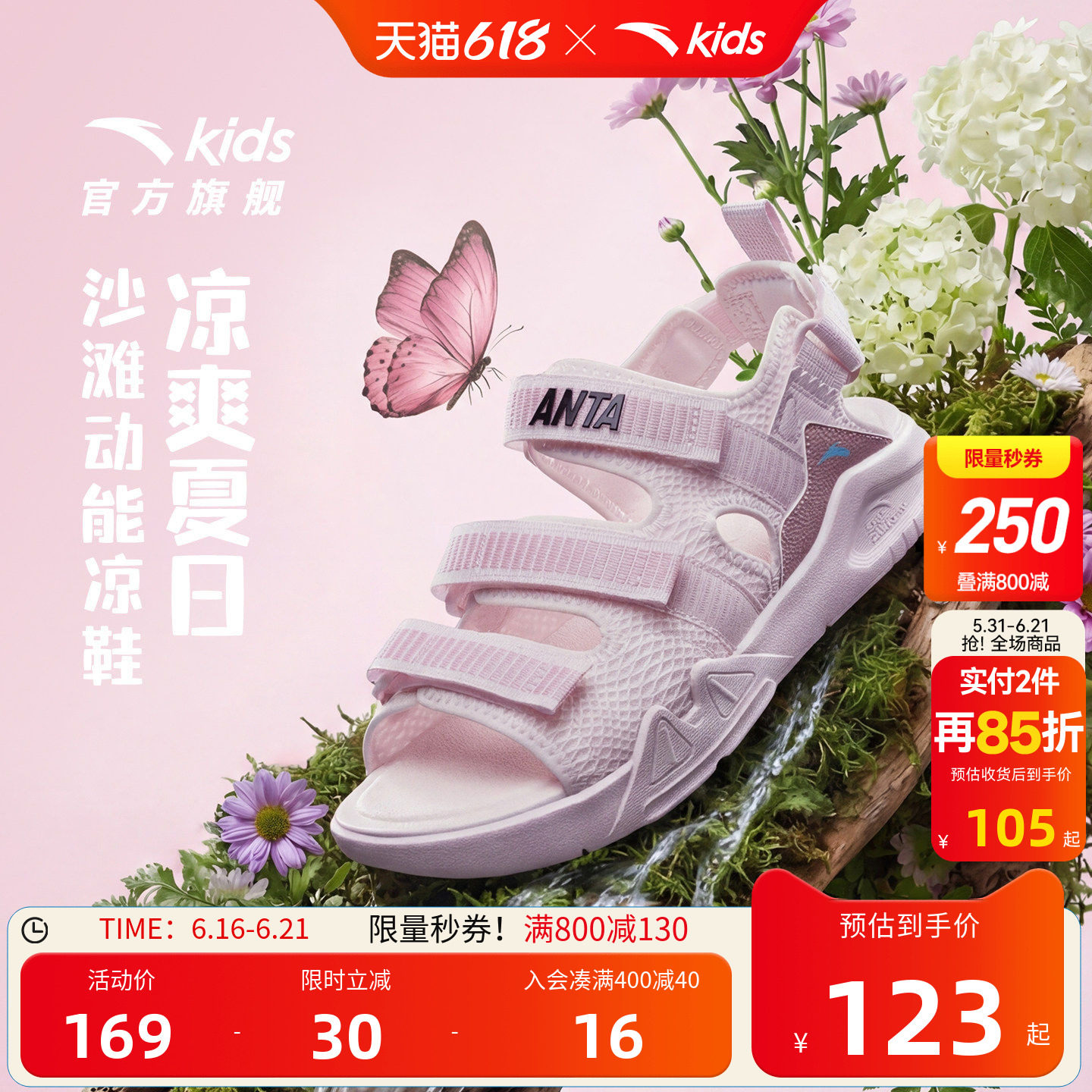 安踏儿童女童露趾运动凉鞋大童女孩夏季新款防滑户外休闲沙滩凉鞋