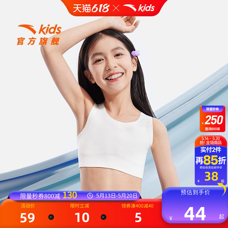 安踏儿童装小云燕女童内衣发育期一二阶少女内衣抗菌小背心