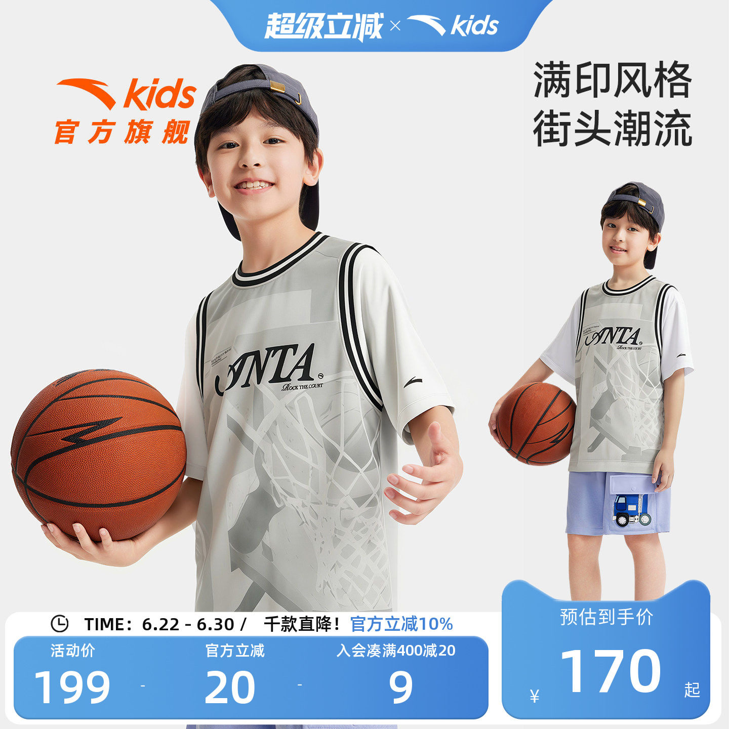 安踏儿童男大童速干短袖