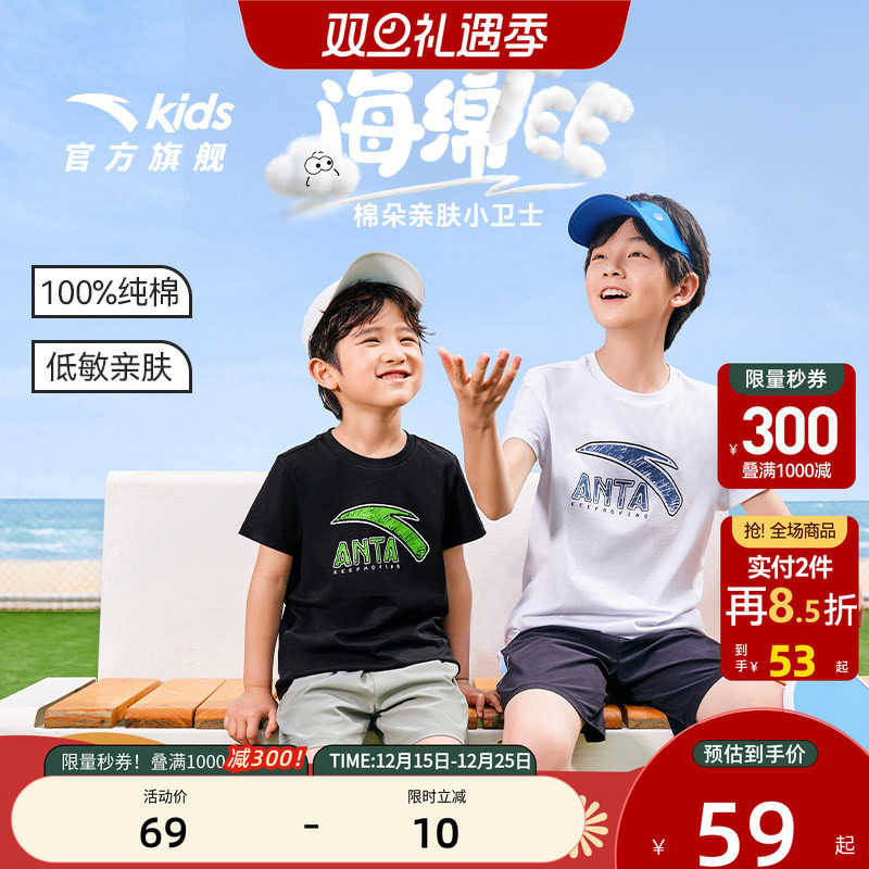 安踏儿童短T透气亲肤