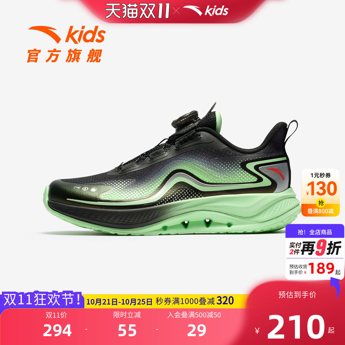 安踏儿童男大童跑鞋运动鞋