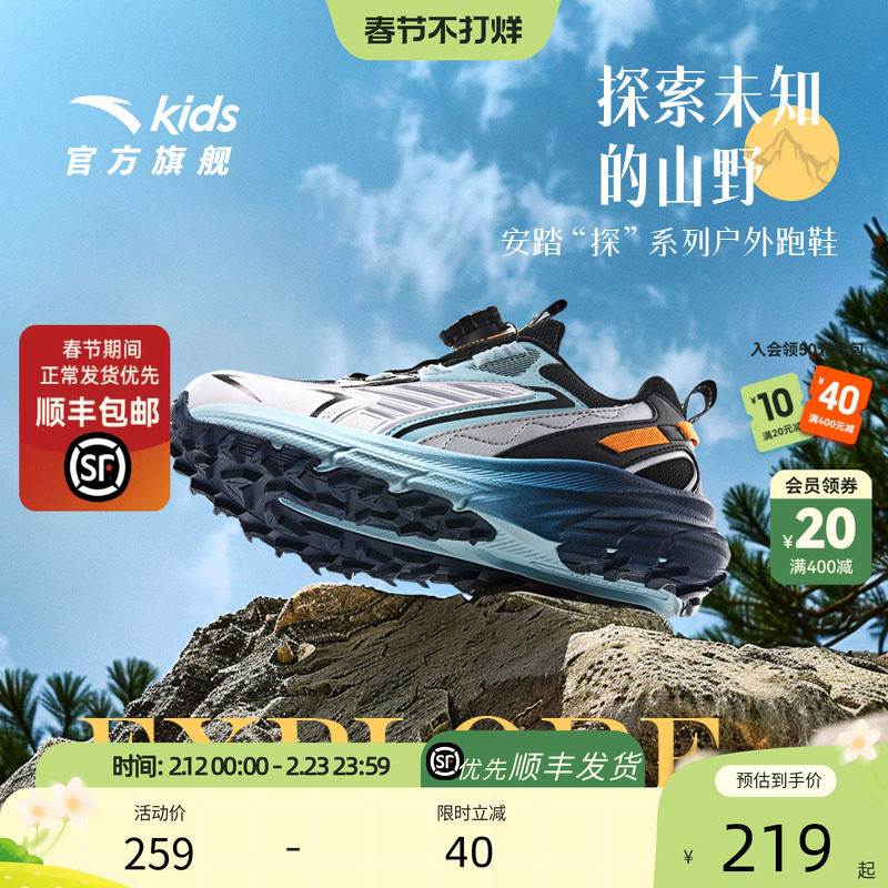 安踏儿童运动鞋探野户外越野跑步鞋2025秋冬款男童鞋子专业徒步鞋