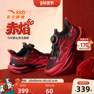 赤焰安踏儿童鞋夜光跑鞋男童2026春季新款大童科技运动鞋新年鞋子