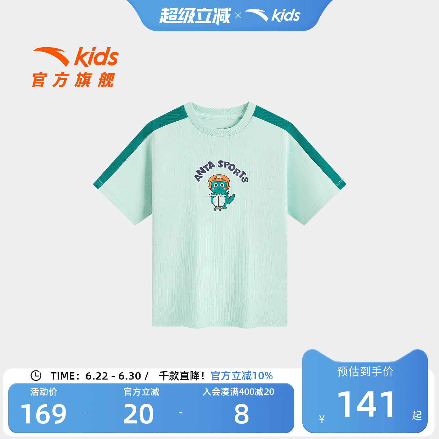 安踏儿童男小童针织短袖衫