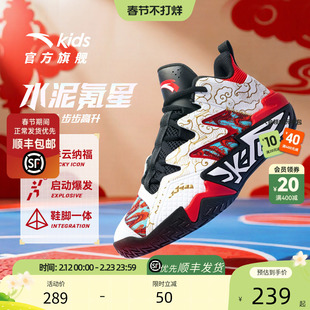 水泥克星安踏儿童运动鞋男童冬季大磨王缓震外场篮球鞋26春新年鞋