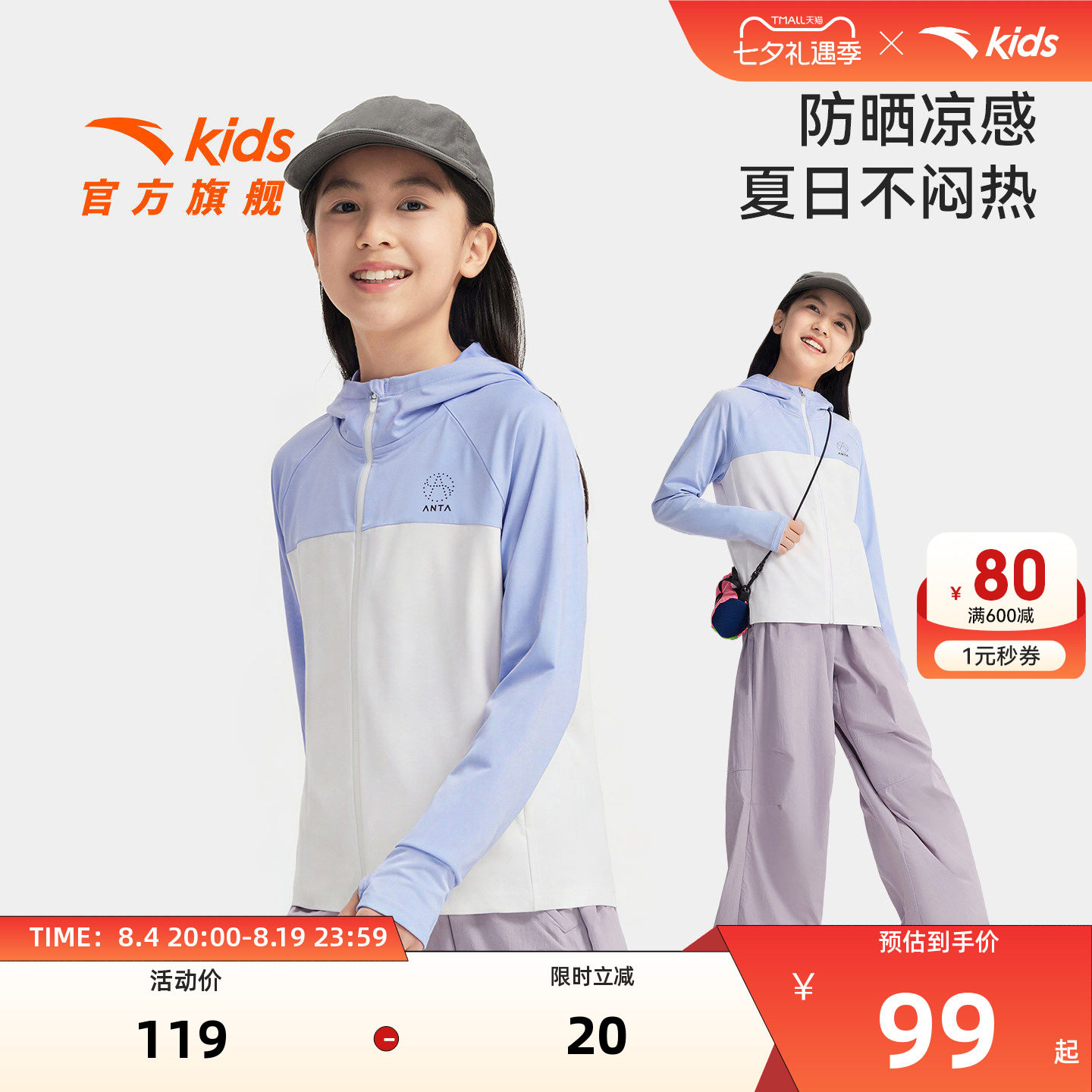 安踏儿童女大童针织连帽运动上衣