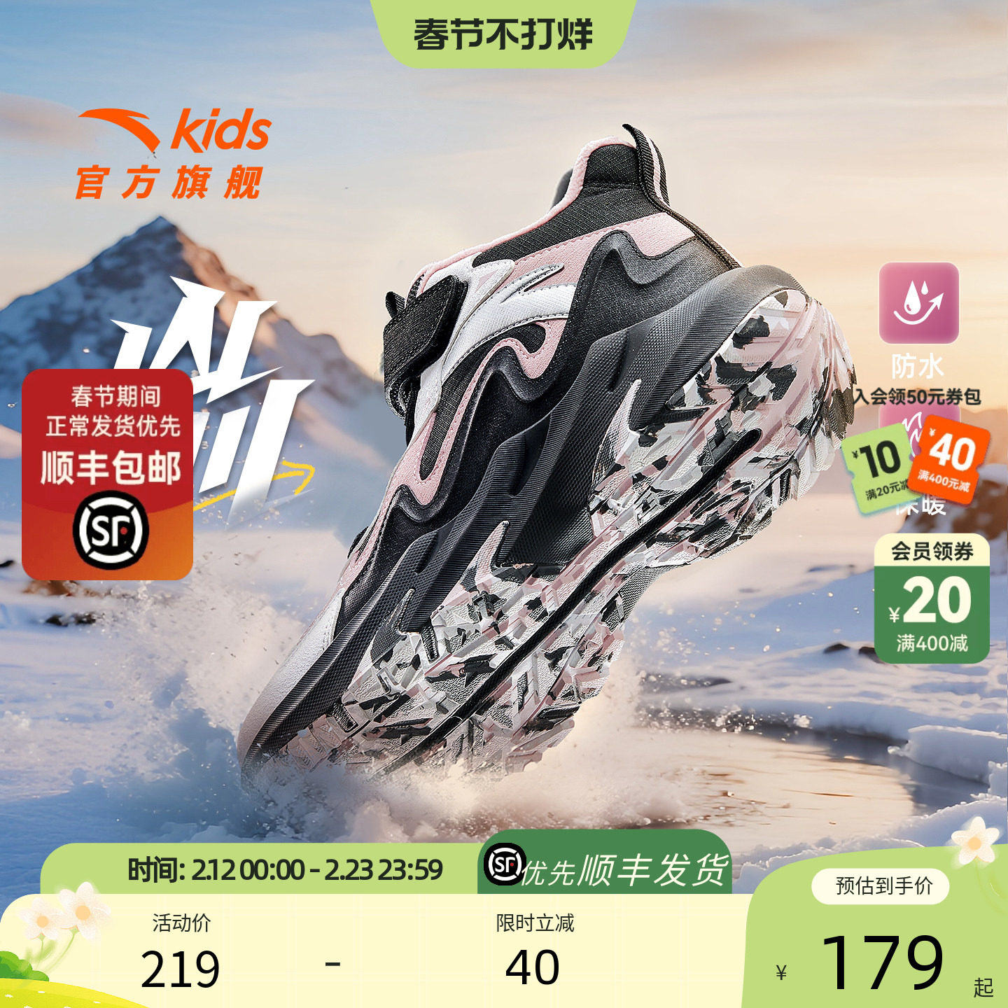 安踏儿童女大童雪地靴二棉鞋女孩冬季保暖加绒运动鞋冬鞋女童棉靴