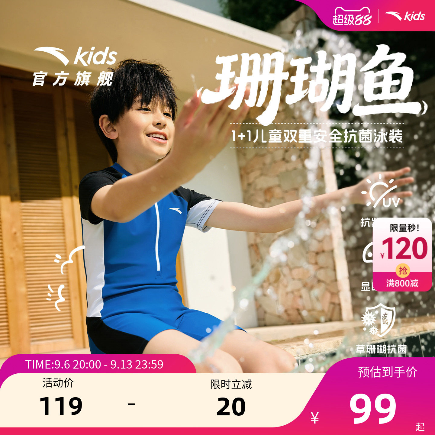 安踏儿童男童连体泳装