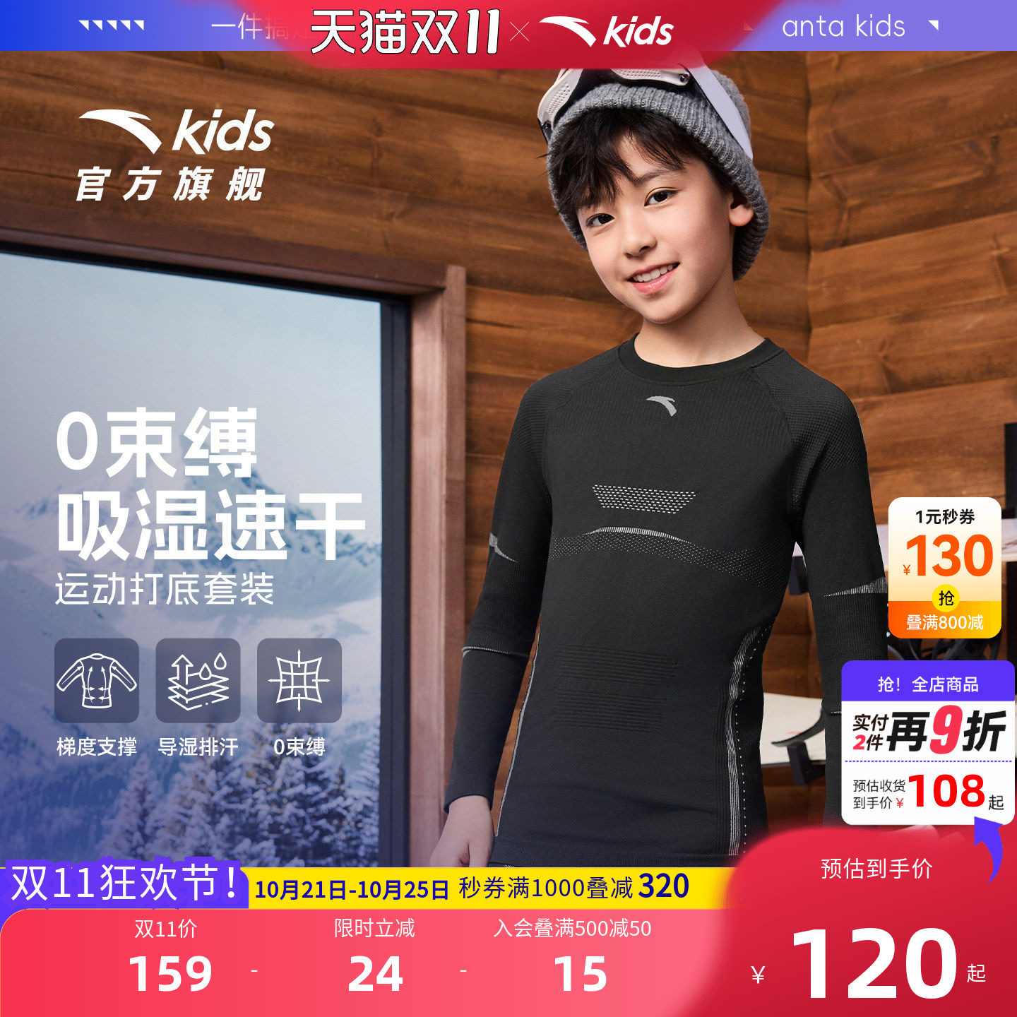 安踏儿童男女小学生运动速干套装
