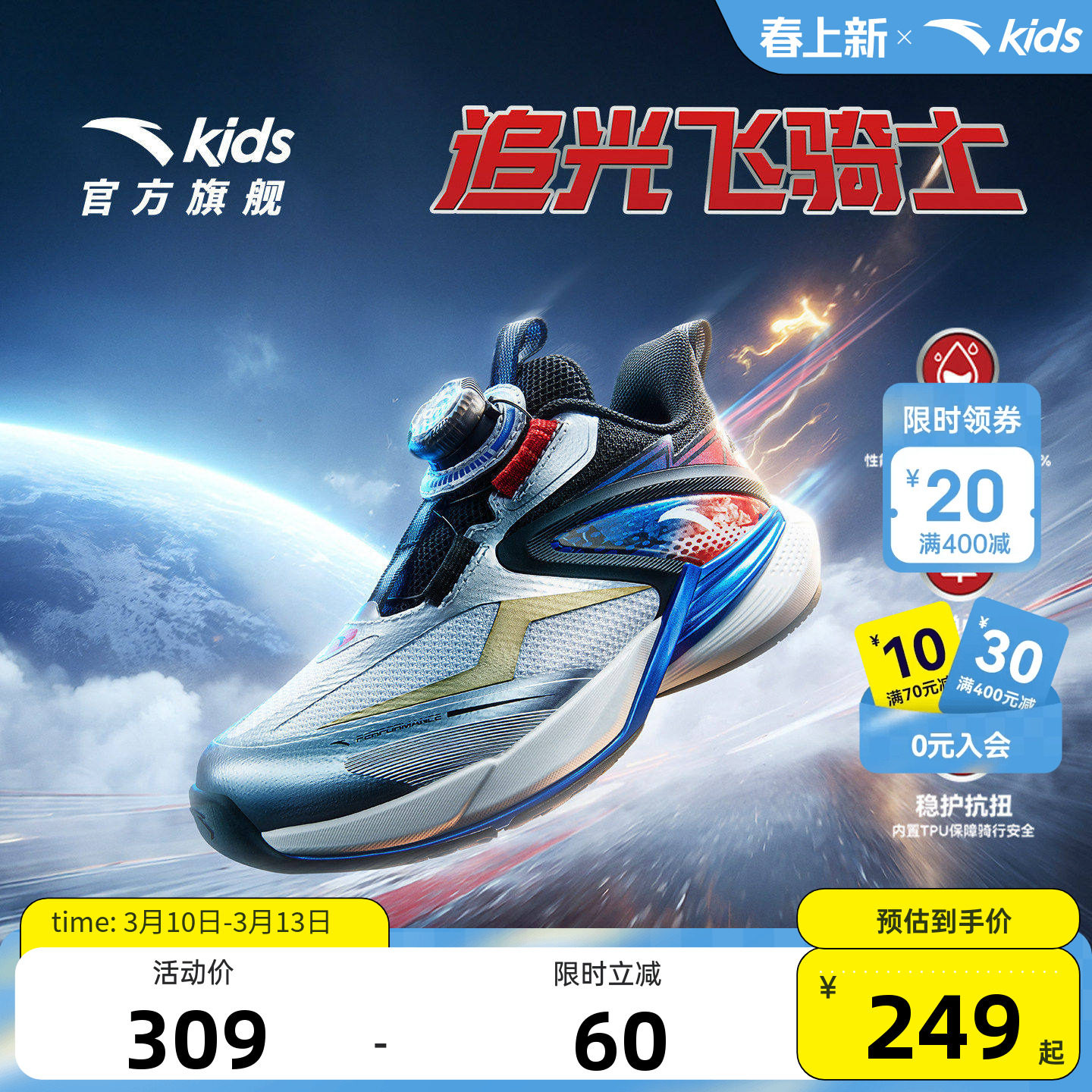 飞骑士安踏儿童男小童平衡车鞋2026年春季新款男童潮酷运动跑步鞋