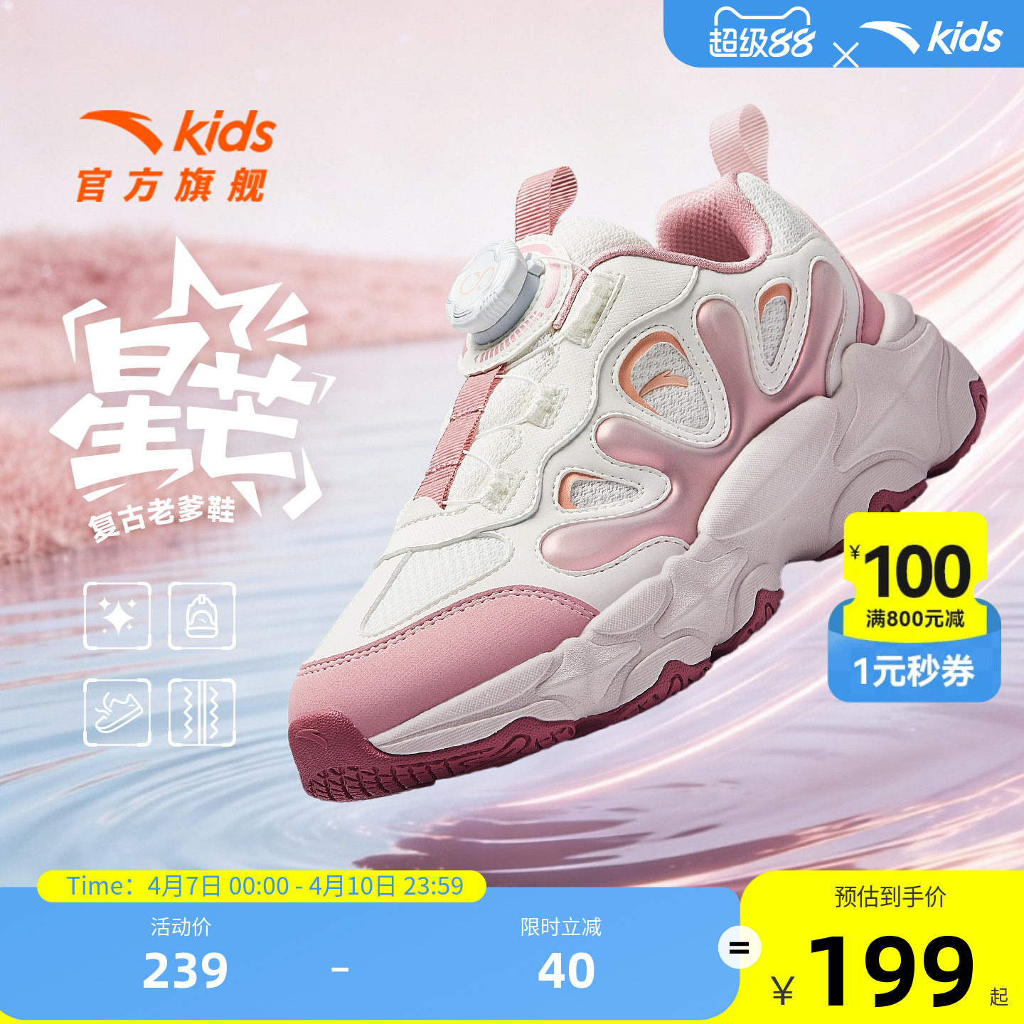 安踏儿童女童休闲鞋老爹鞋2026春季新款大童运动鞋童鞋潮流纽扣鞋