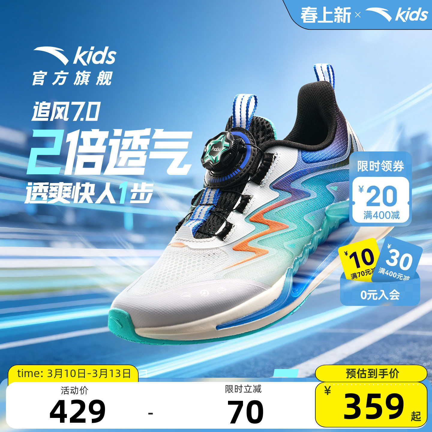 追风7安踏男童鞋子儿童运动鞋2026春夏季新款网面透气跑步鞋适用