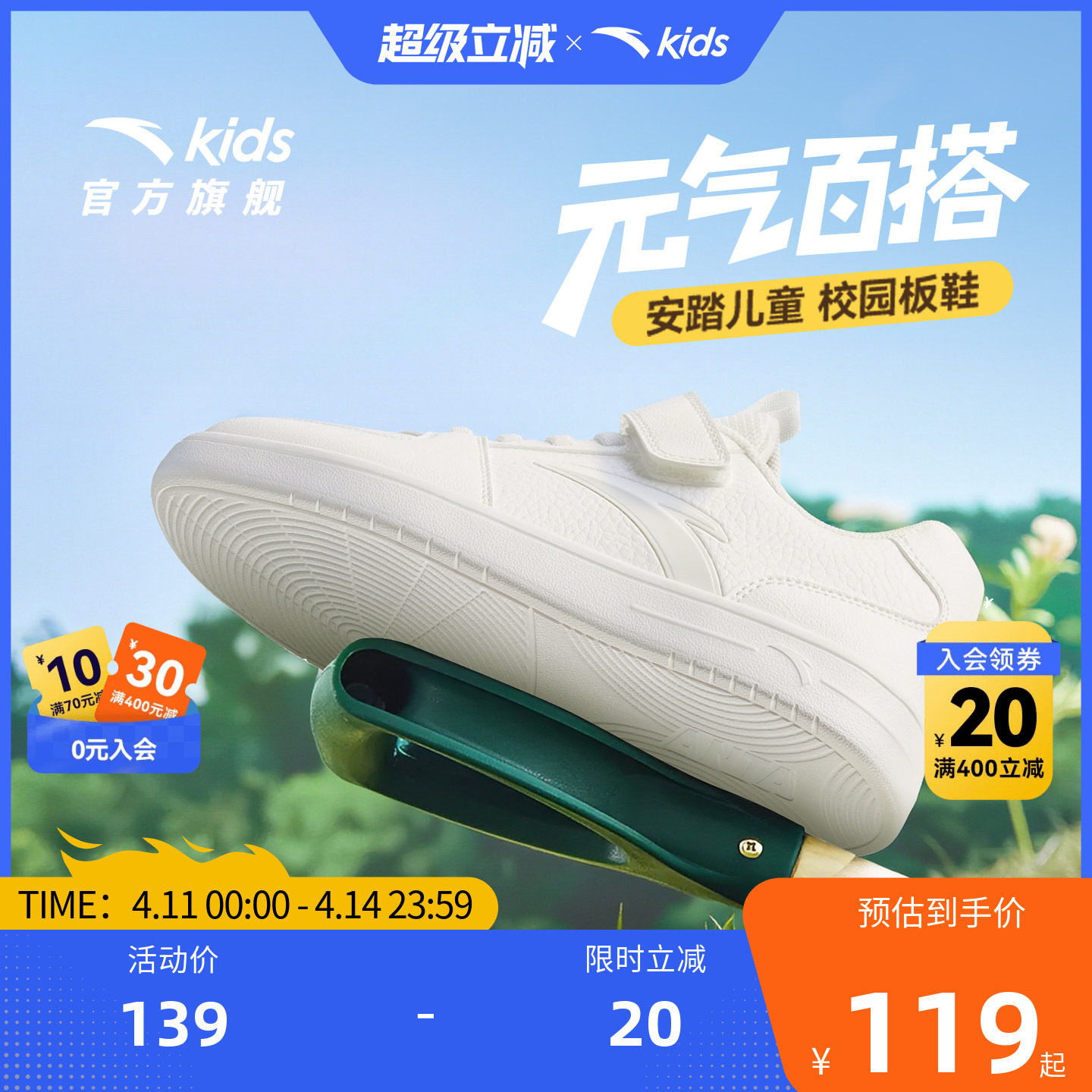 安踏儿童小白鞋低帮白色板鞋软底男女童春季新款休闲运动鞋滑板鞋