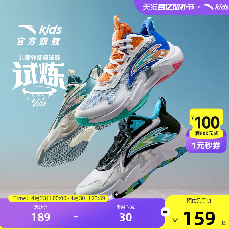安踏儿童篮球鞋男童2026春季新款防滑耐磨犟弹科技中大童运动鞋